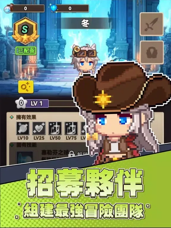 像素騎士團-Pixel Knights iPad 应用截图