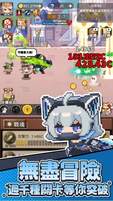 像素騎士團-Pixel Knights应用截图