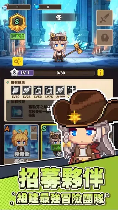像素騎士團-Pixel Knights应用截图