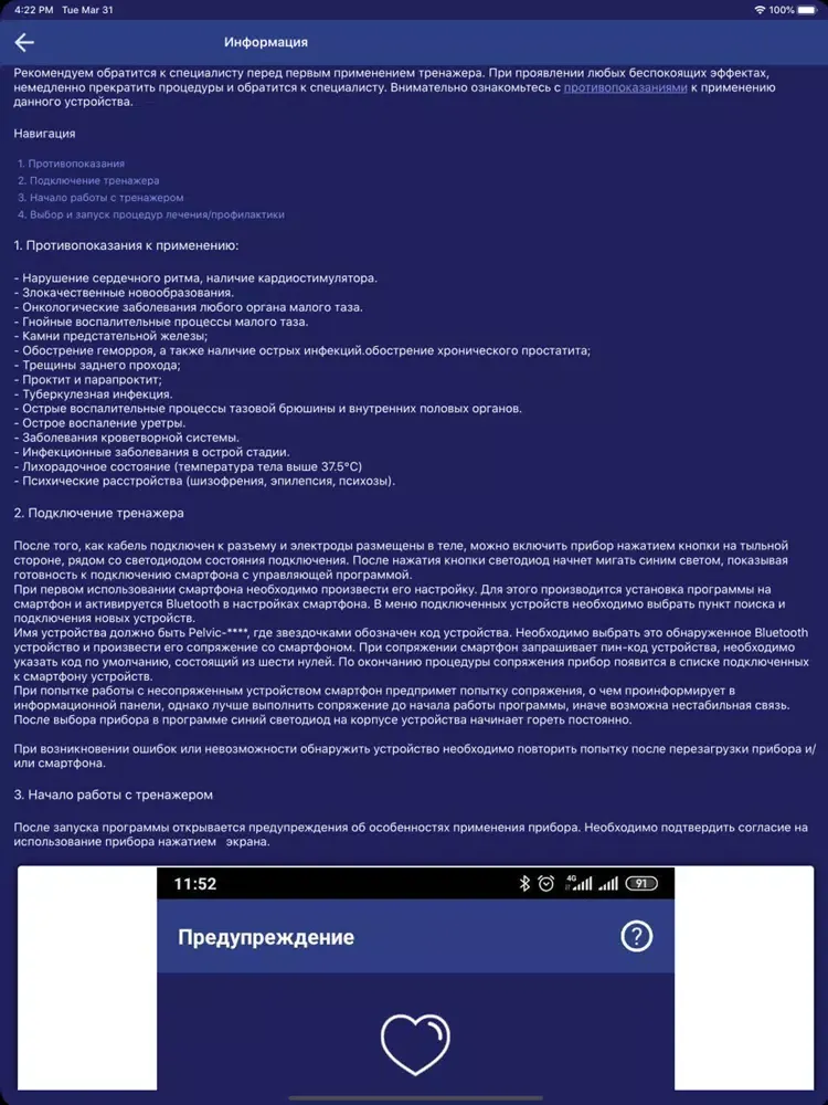 Captures d'écran de Pelvic Health Plus iPad 