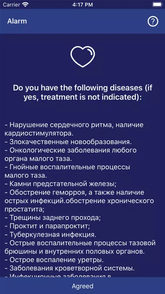 Captures d'écran de Pelvic Health Plus