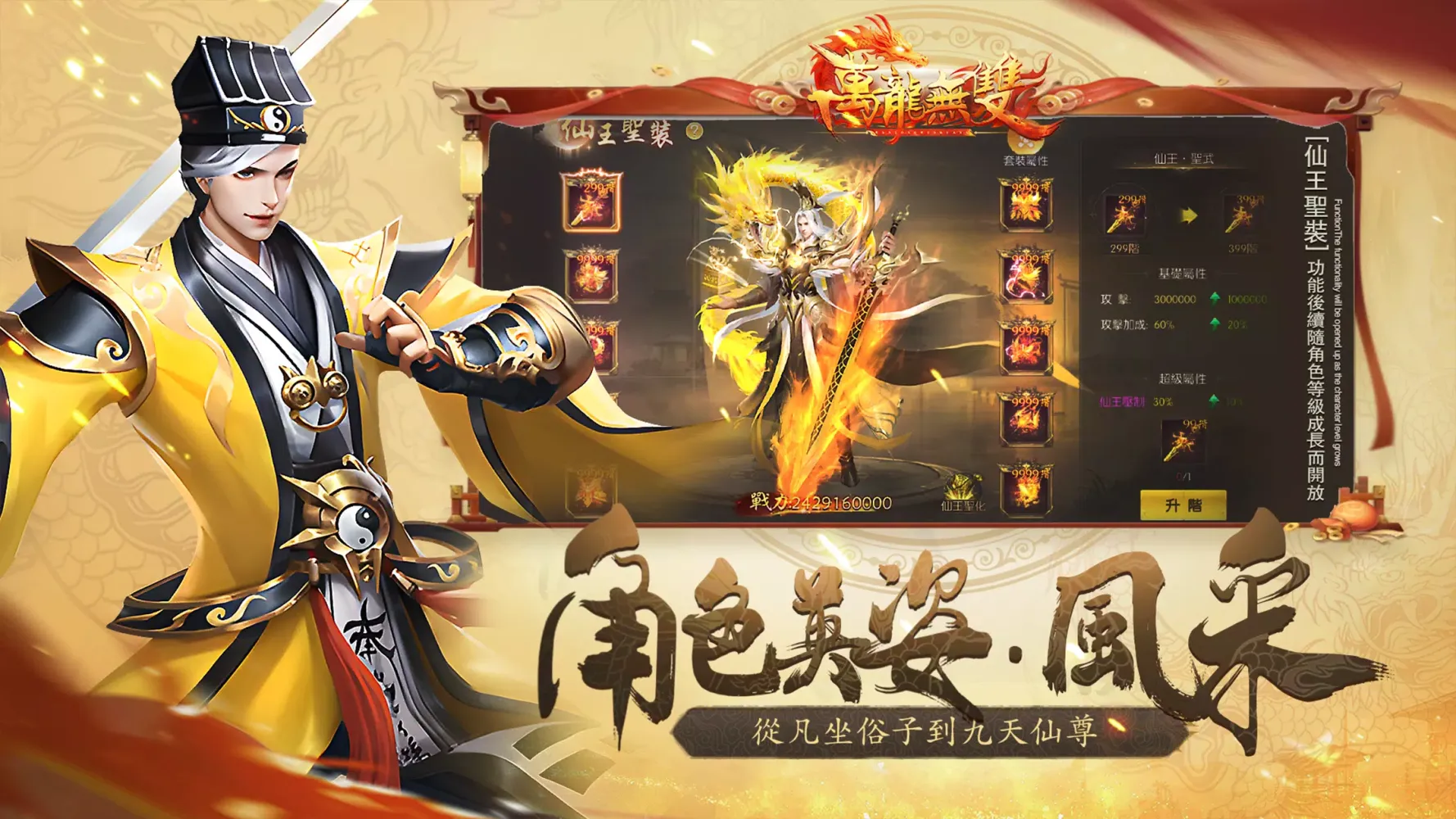 萬龍無雙 Screenshots