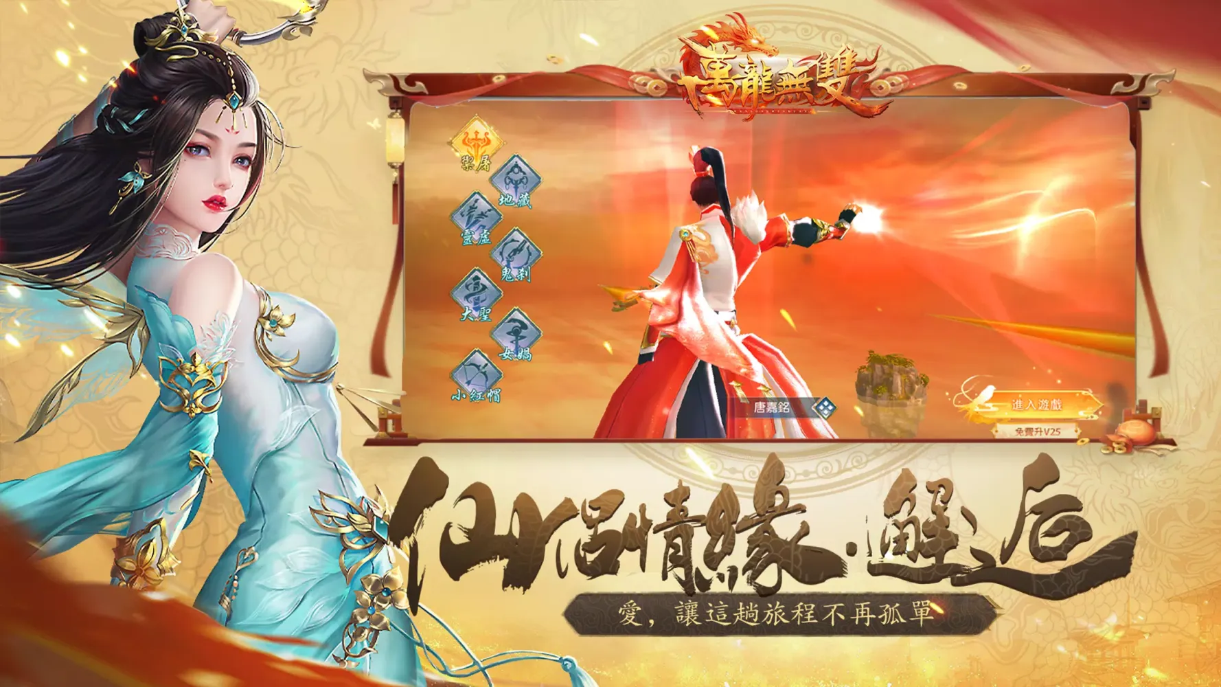 萬龍無雙 Screenshots