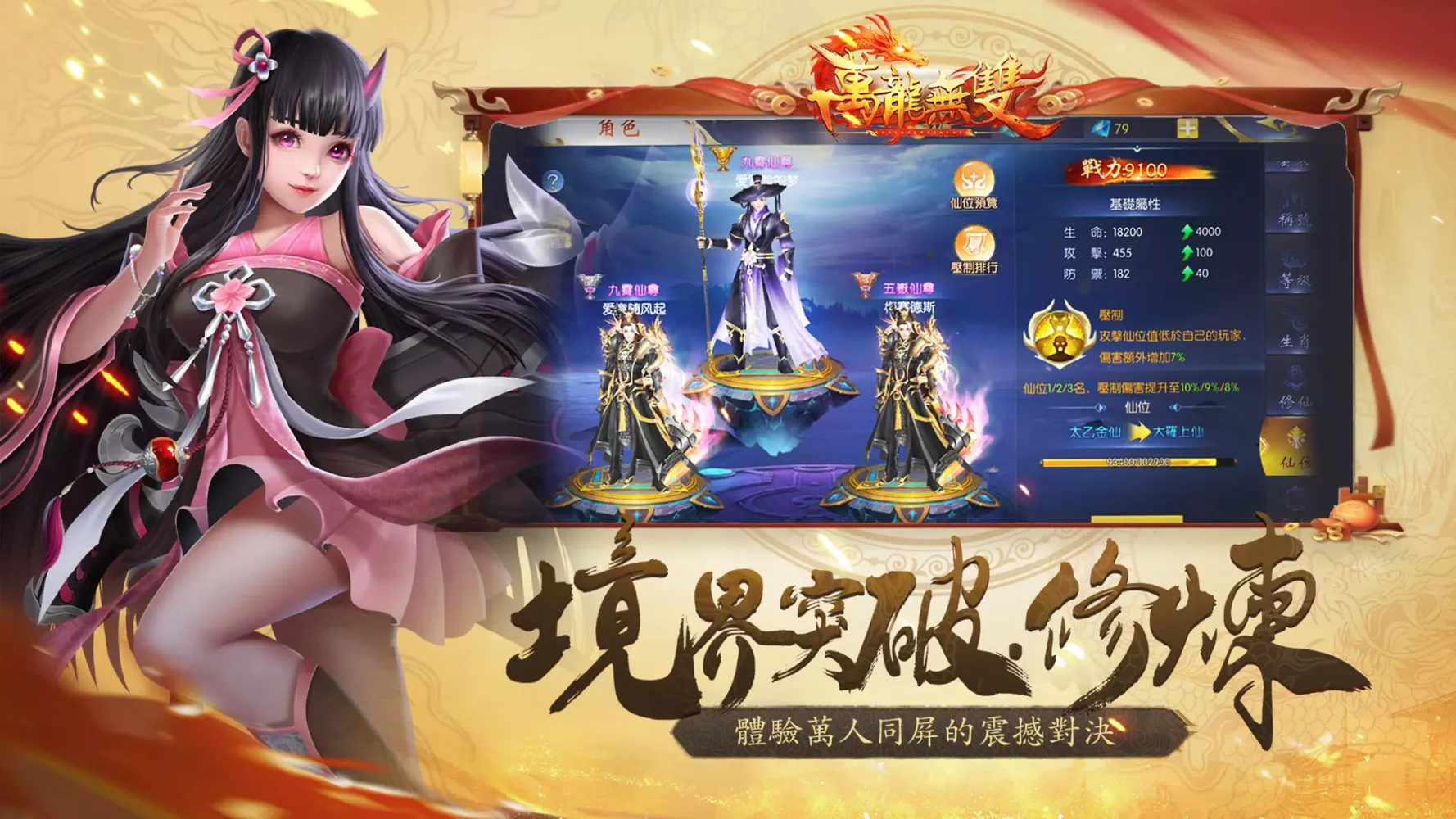 萬龍無雙 Screenshots