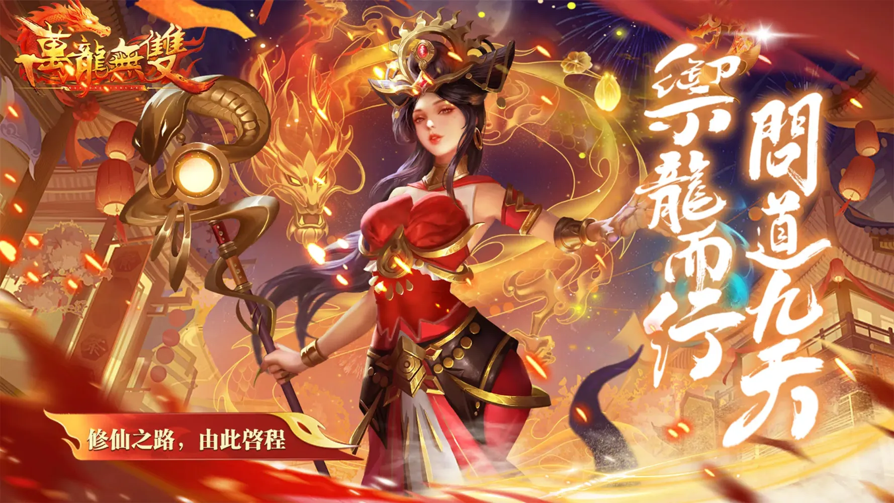 萬龍無雙 Screenshots