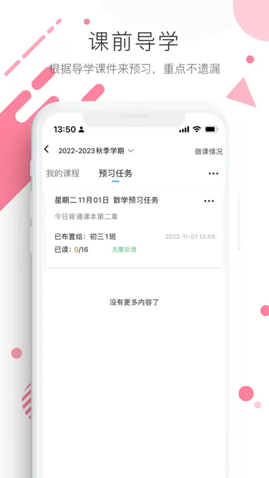 تصاویر 学优宝-家长端