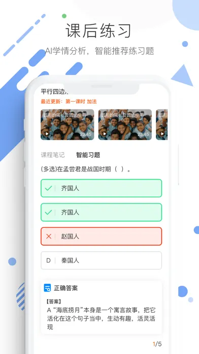 تصاویر 学优宝-家长端