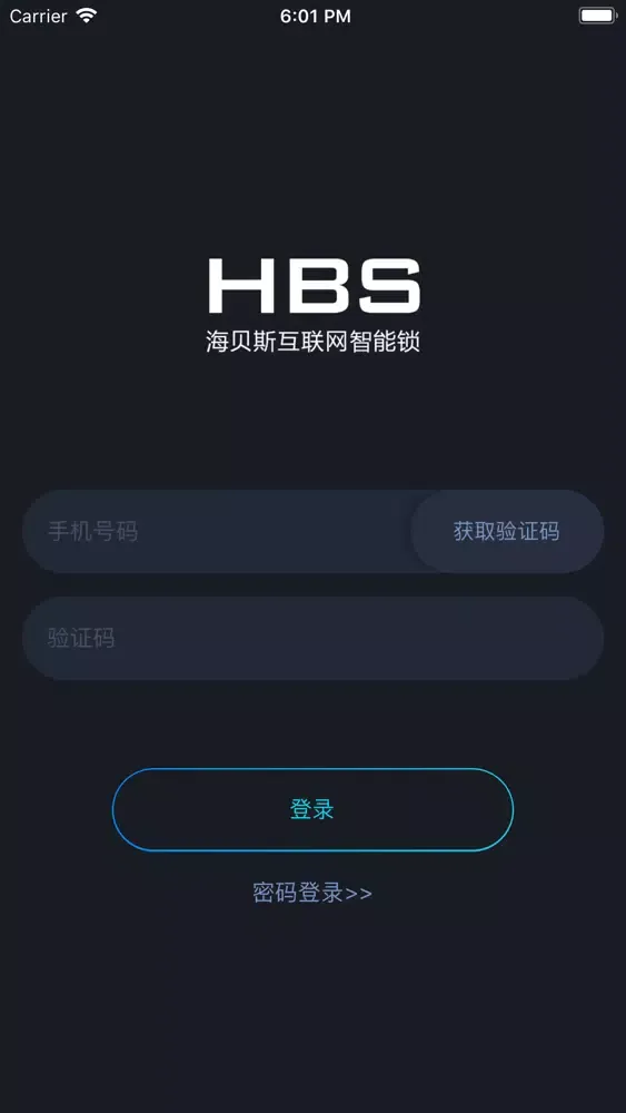 Captures d'écran de 海贝斯NB锁