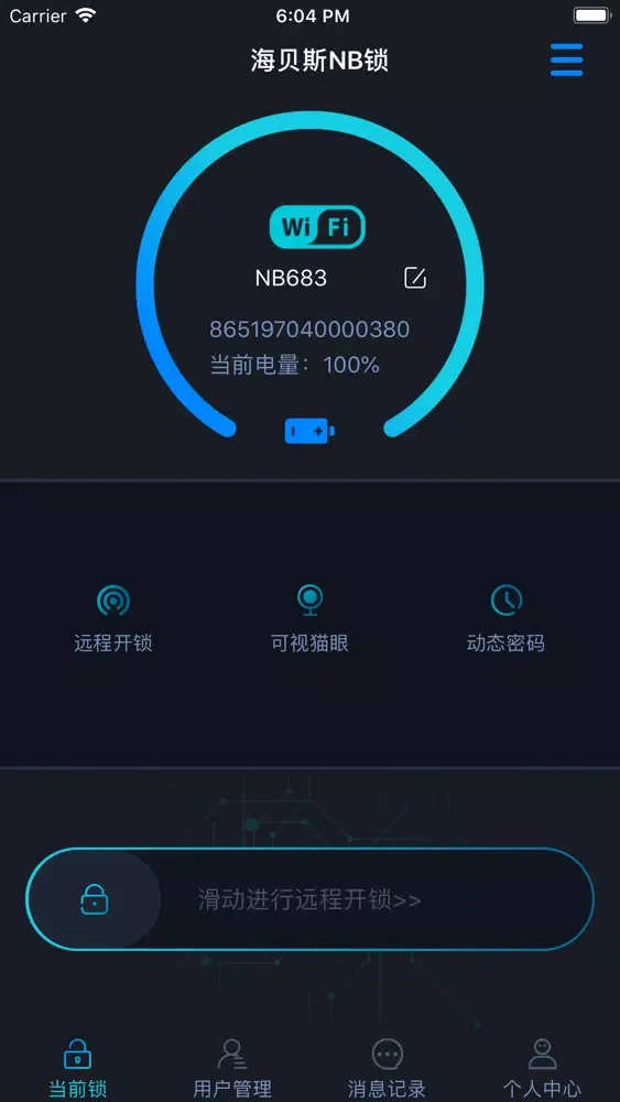 Captures d'écran de 海贝斯NB锁