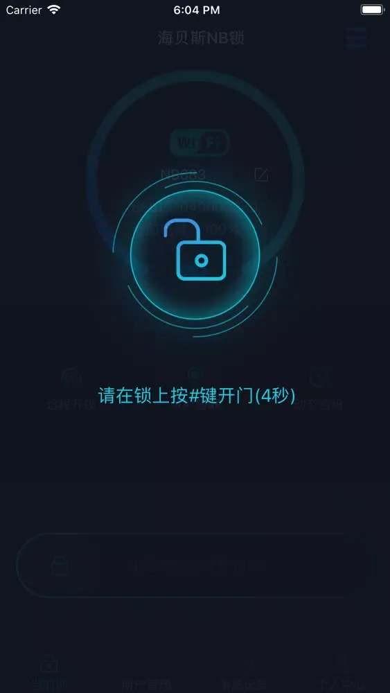 Captures d'écran de 海贝斯NB锁