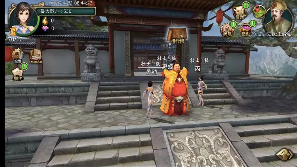 真三國大戰:一番武將跨服大戰 Screenshots