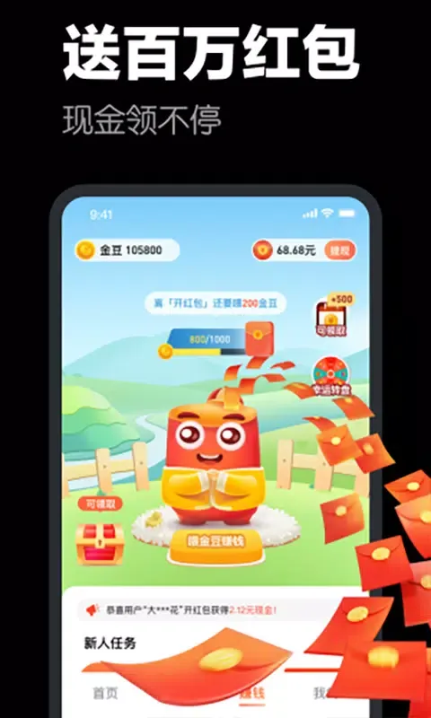 快领红包短视频 Ekran Görüntüleri