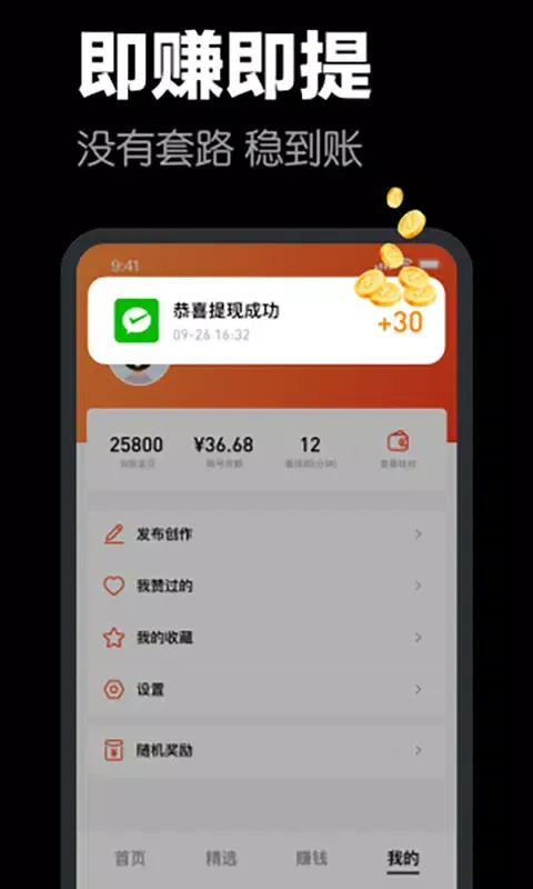 快领红包短视频 Ekran Görüntüleri