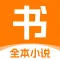 笔趣书阁-看小说大全的阅读神器