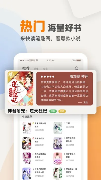 صور 笔趣书阁-看小说大全的阅读神器