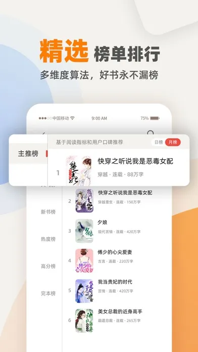 صور 笔趣书阁-看小说大全的阅读神器