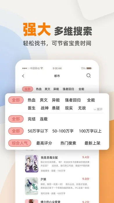 صور 笔趣书阁-看小说大全的阅读神器