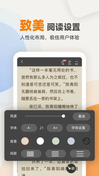 صور 笔趣书阁-看小说大全的阅读神器