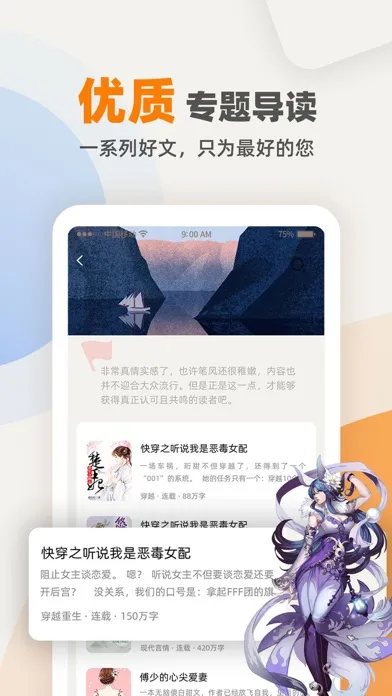 صور 笔趣书阁-看小说大全的阅读神器