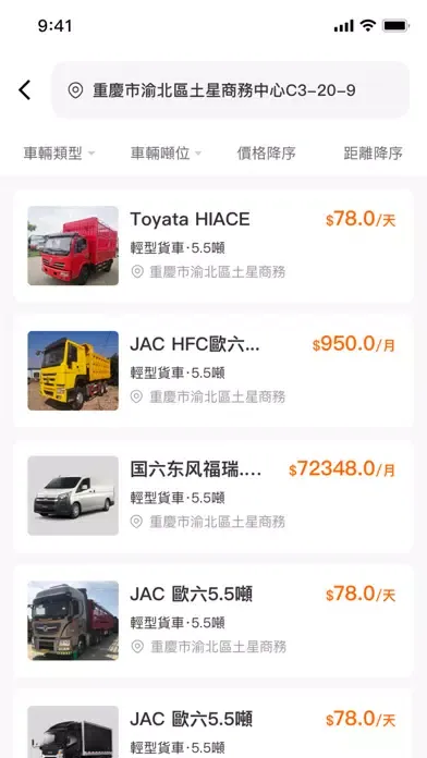 MyCar 車輛買賣服務平台 スクリーンショット