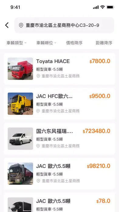 MyCar 車輛買賣服務平台 スクリーンショット