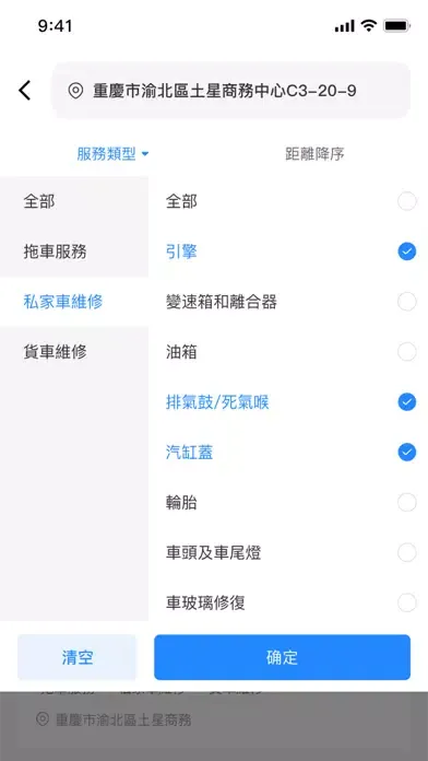 MyCar 車輛買賣服務平台 スクリーンショット