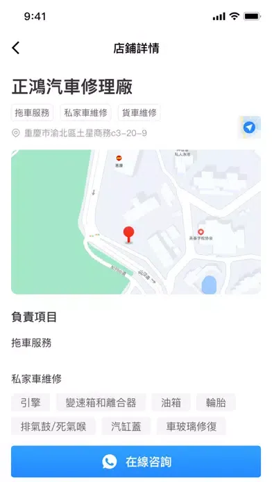 MyCar 車輛買賣服務平台 スクリーンショット