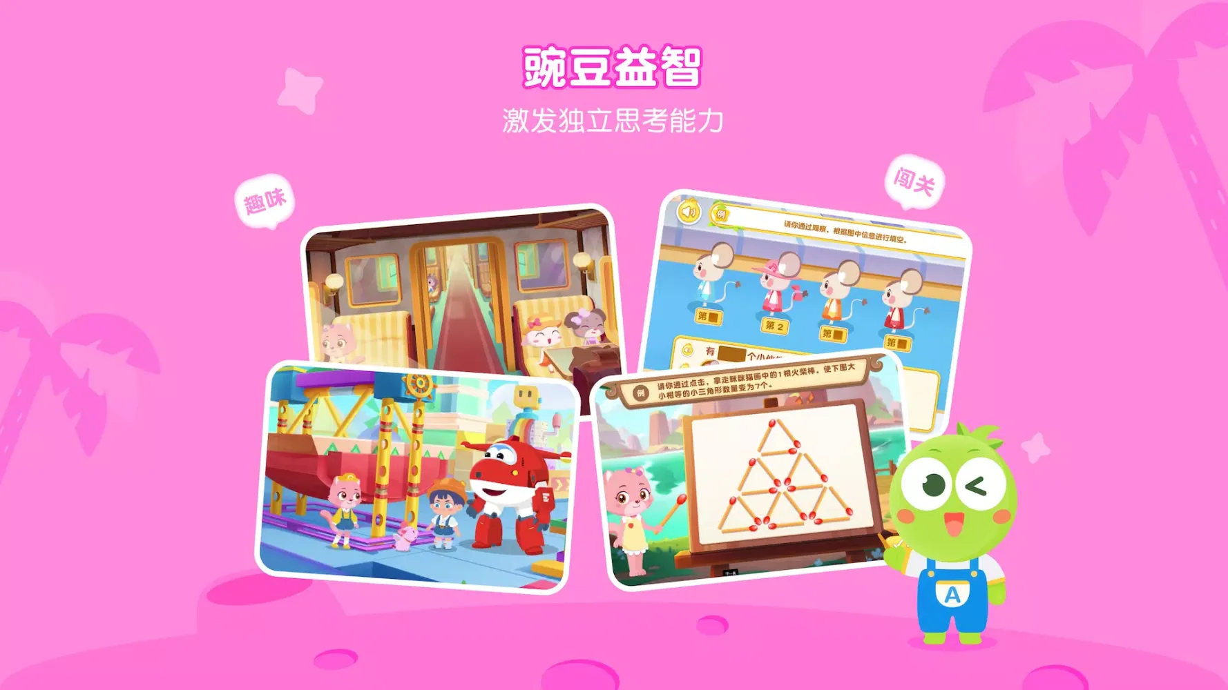 Capturas de pantalla de 豌豆素质