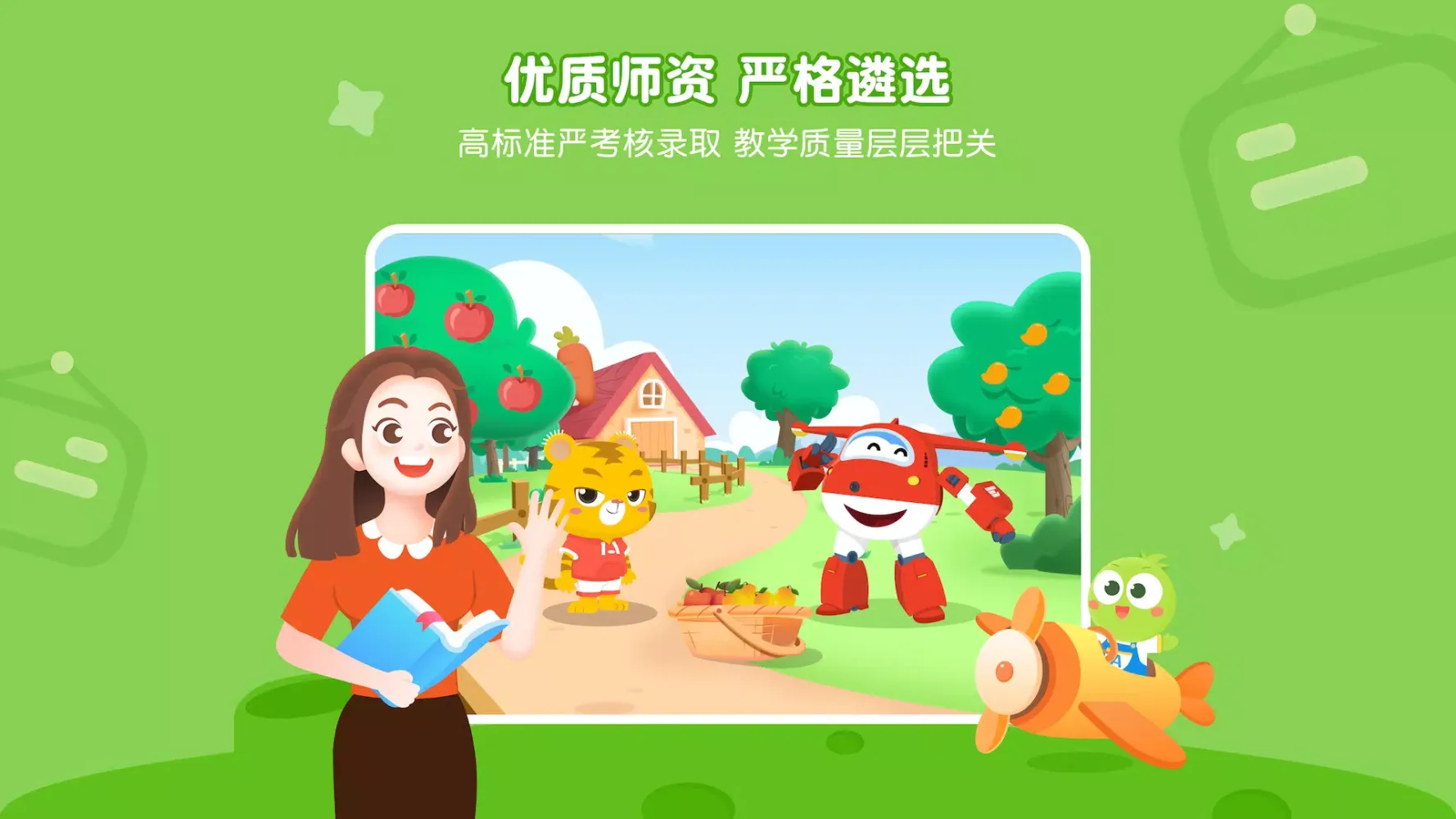 Capturas de pantalla de 豌豆素质