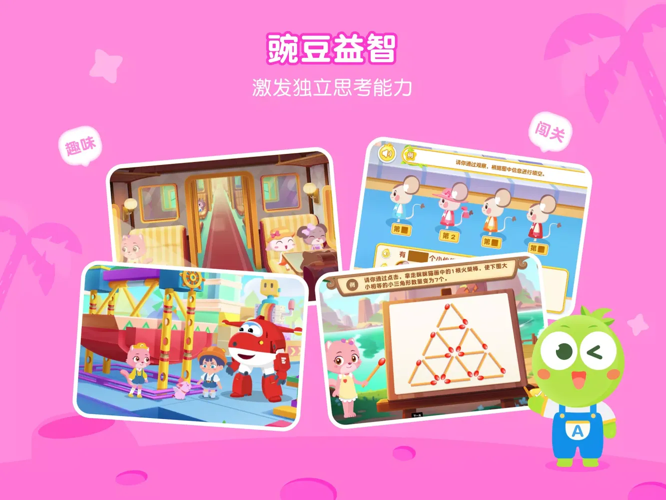Capturas de pantalla de 豌豆素质