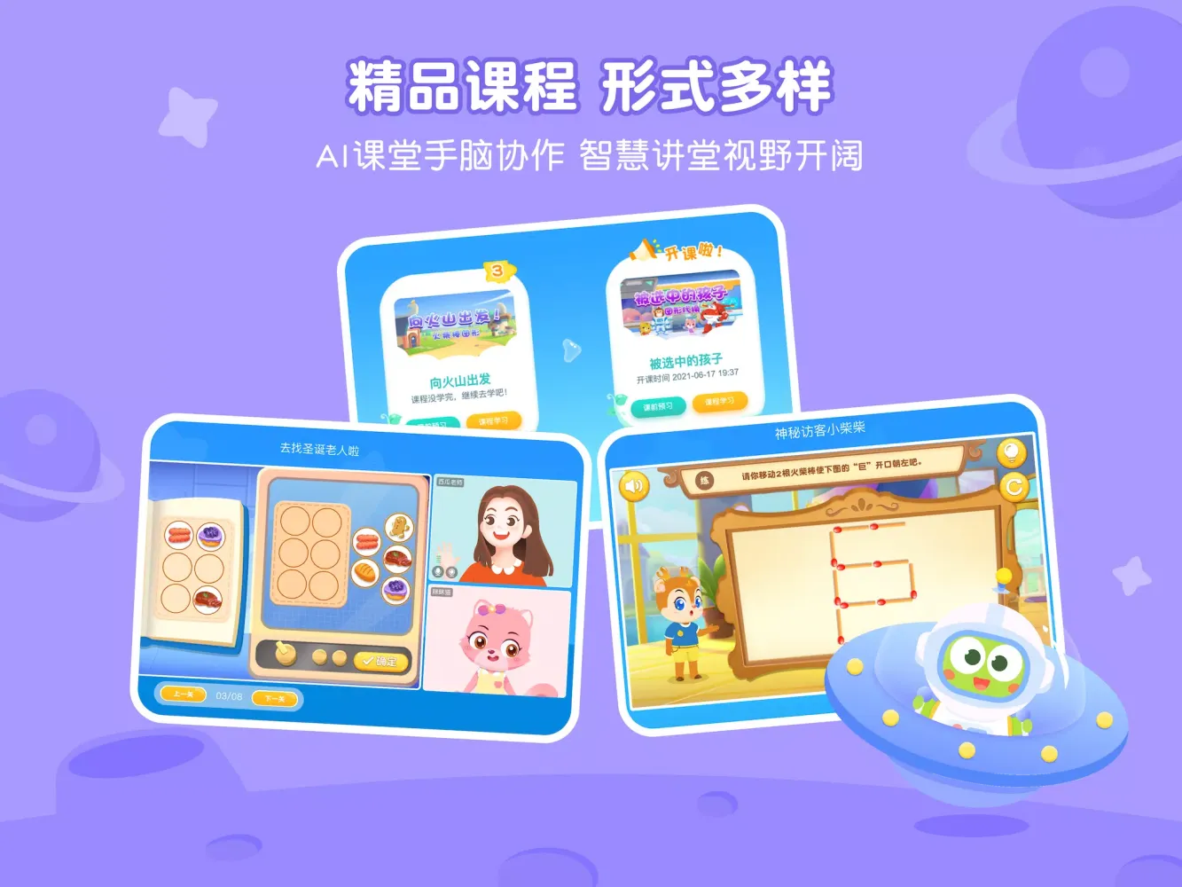 Capturas de pantalla de 豌豆素质