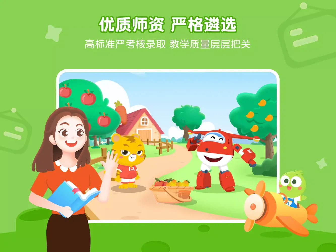 Capturas de pantalla de 豌豆素质