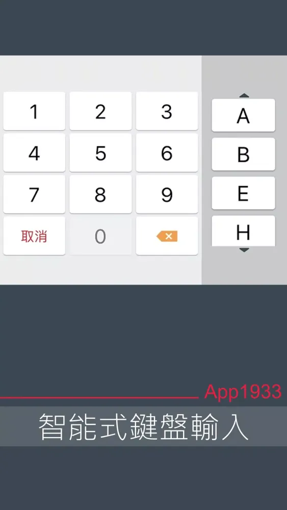 APP 1933 - KMB/LWB Screenshots