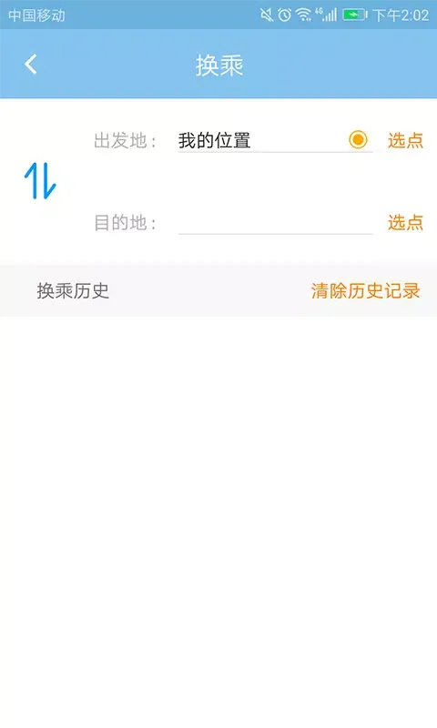 春城e路通 स्क्रीनशॉट
