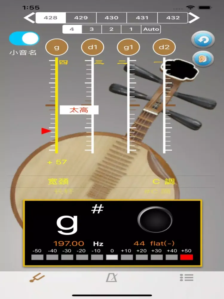 YueQin Tuner-Tuner for YueQin iPad  سکرین شاٹس