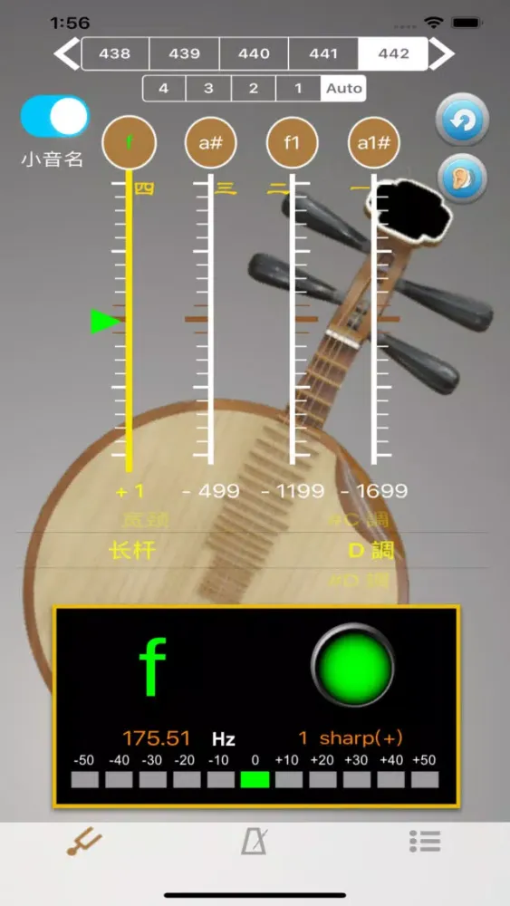 YueQin Tuner-Tuner for YueQin سکرین شاٹس