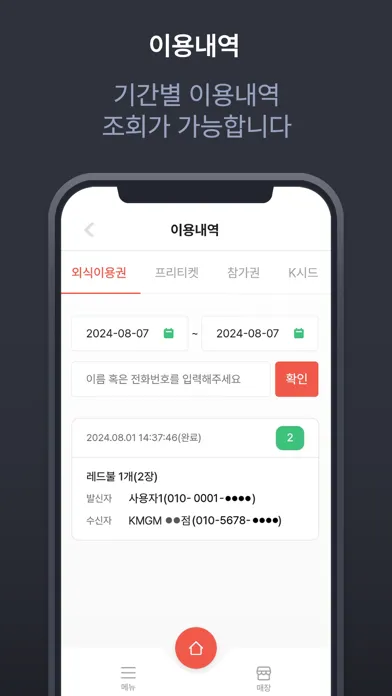 Ảnh chụp màn hình của KMGM