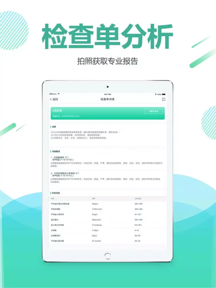 Tangkapan layar Don't gout-Gout health manage！ iPad 