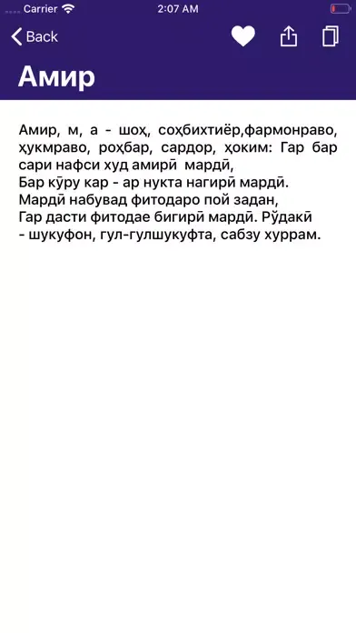 Маънои номҳои тоҷикӣ應用截圖