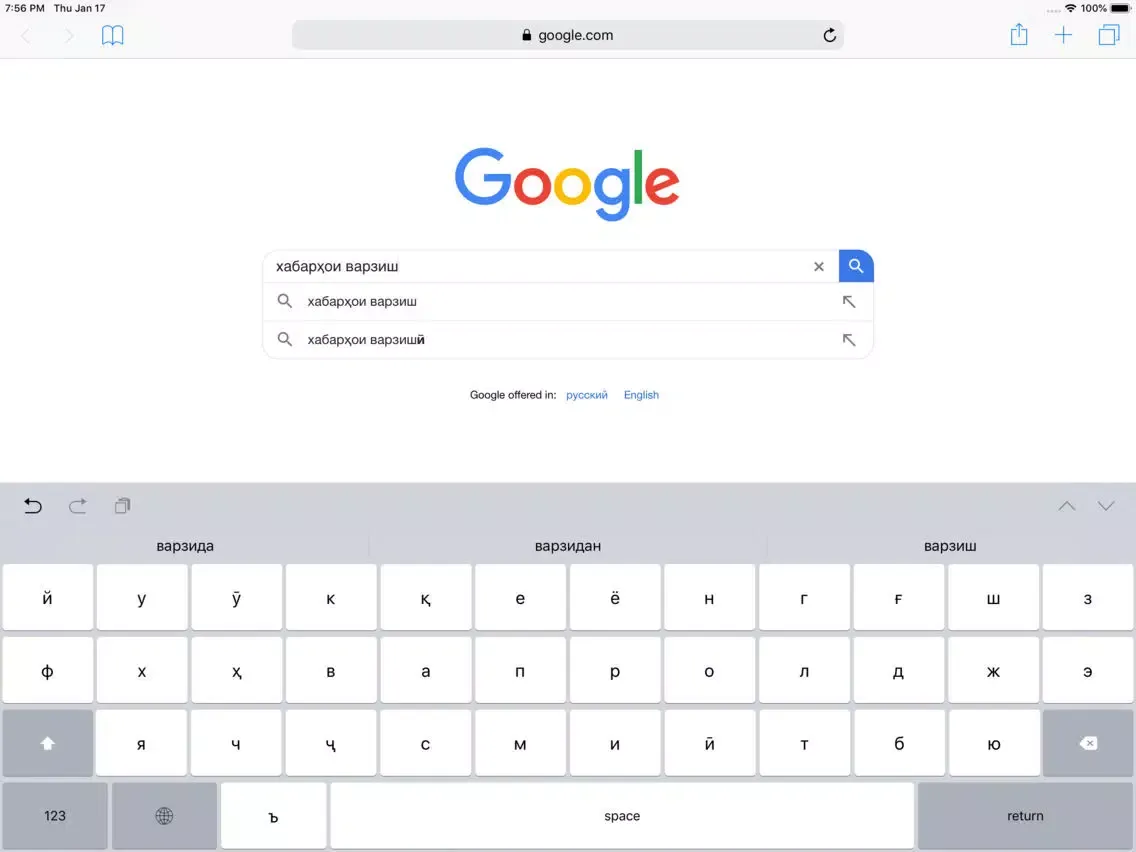 Taj Keyboard iPad  Screenshots