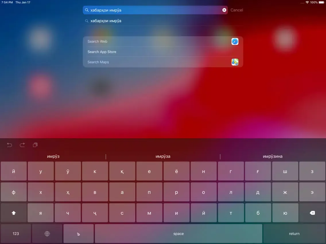 Taj Keyboard iPad  Screenshots