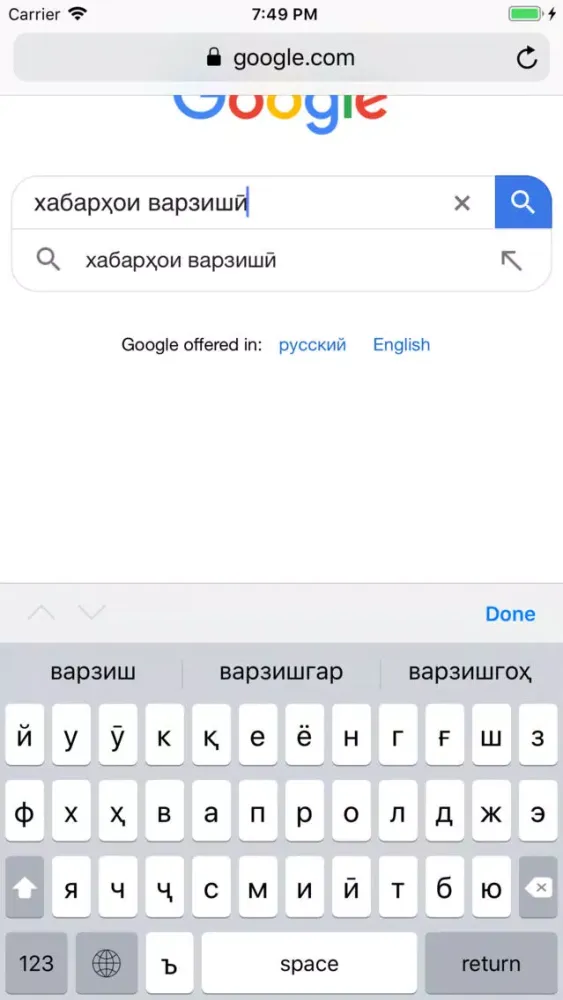 Taj Keyboard Screenshots
