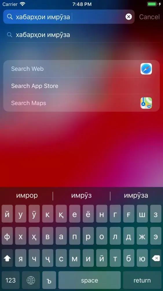 Taj Keyboard Screenshots