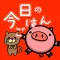 今日のごはん