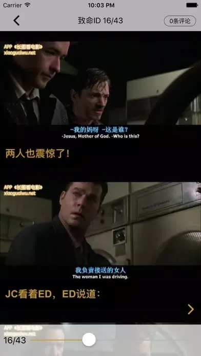 Capturas de pantalla de 长图看电影 · 图解恐怖悬疑烧脑大片影院