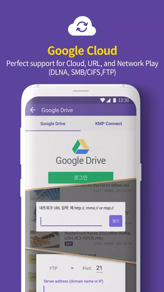 Captures d'écran de KMPlayer Pro