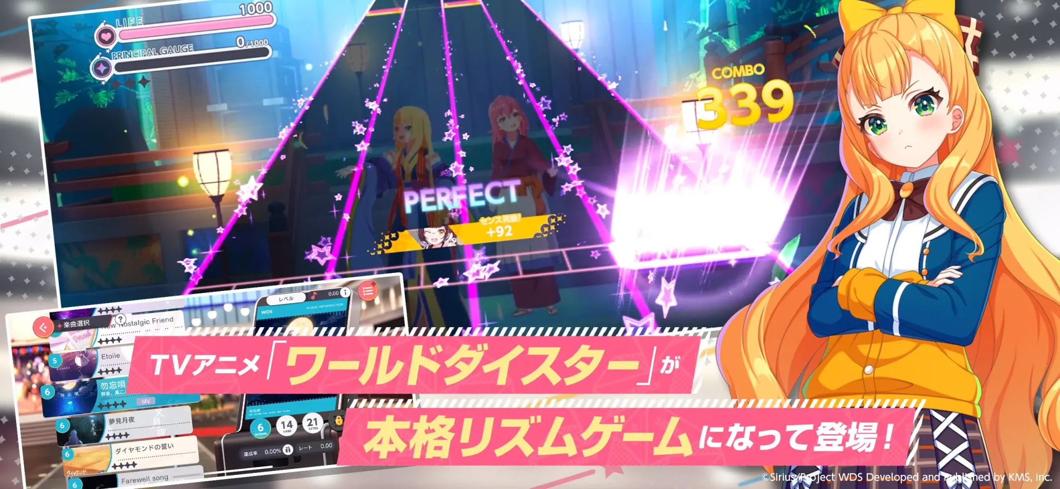 ワールドダイスター 夢のステラリウム Screenshots