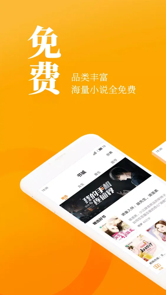 Capturas de pantalla de 七猫免费小说