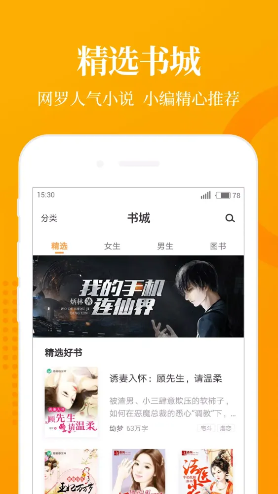 Capturas de pantalla de 七猫免费小说
