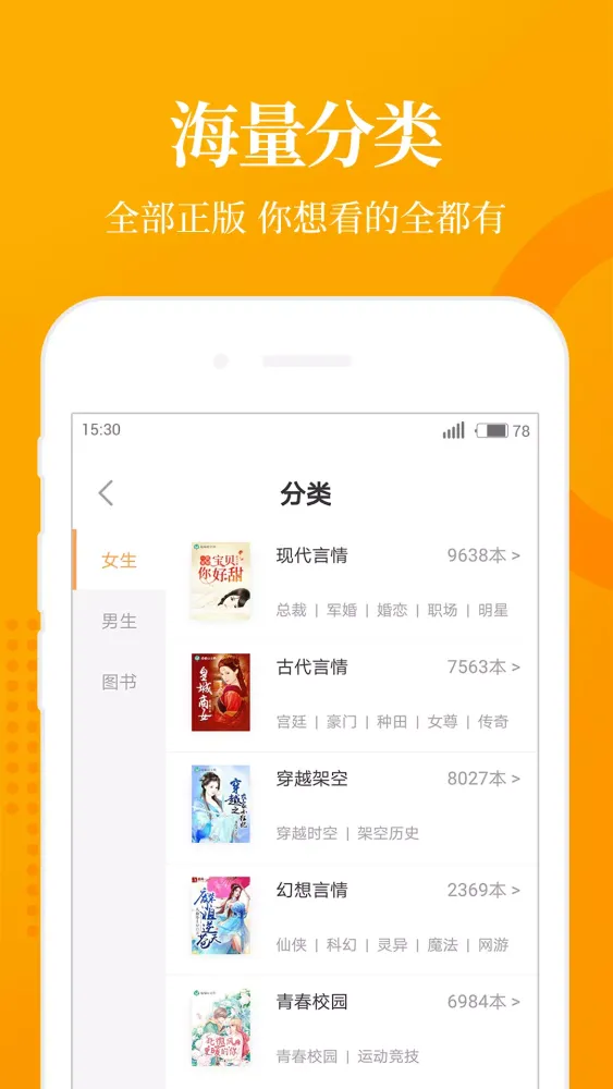 Capturas de pantalla de 七猫免费小说